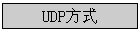 UDP��ʽ