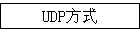 UDP��ʽ