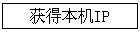 ��ñ���IP