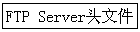 FTP Serverͷ�ļ�