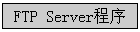 FTP Server����