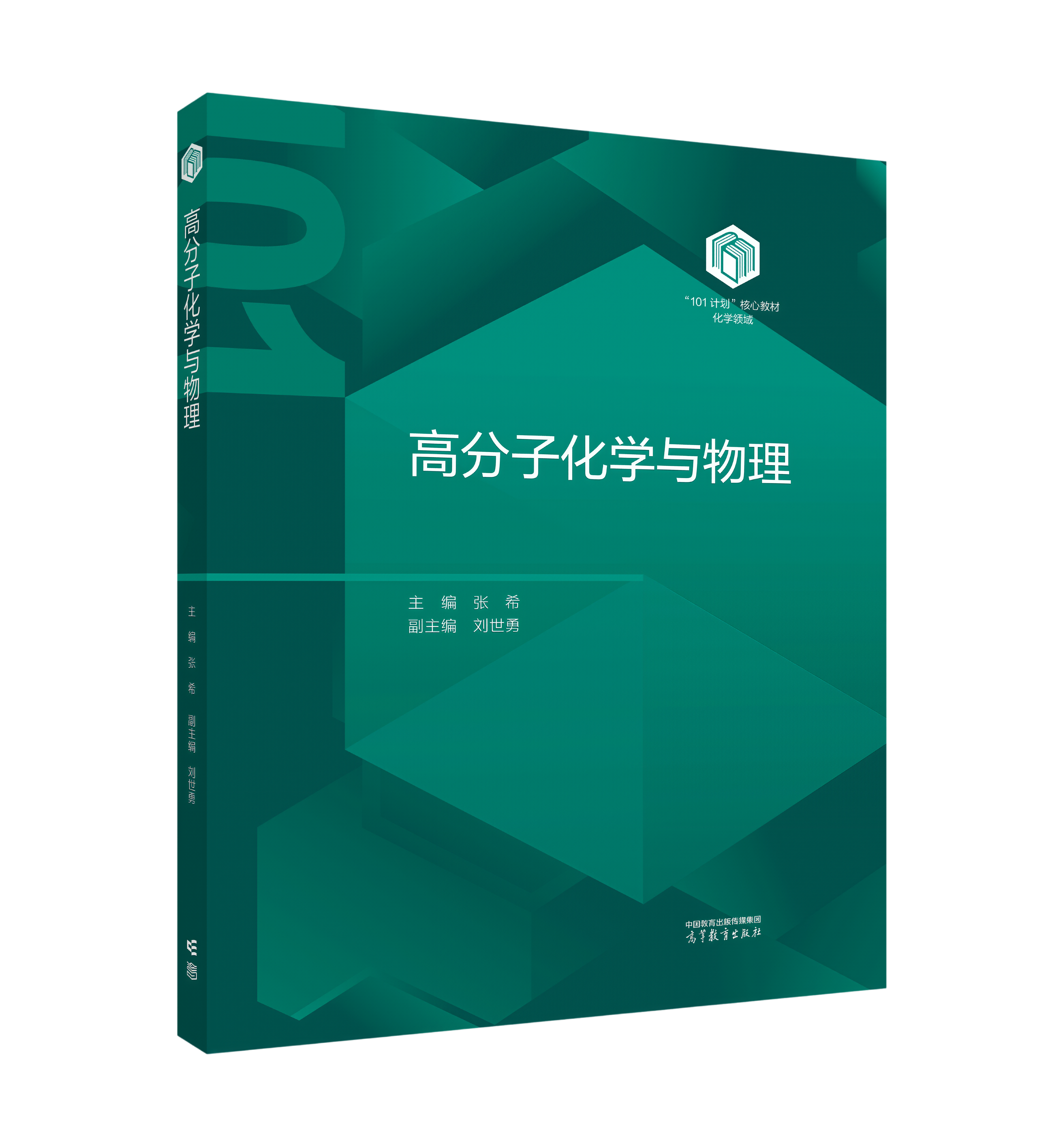 Polymer Chemistry and Physics